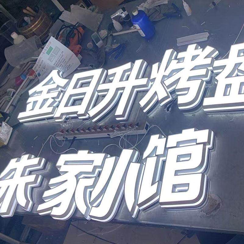 3d发光字定做吊挂迷你字广告超市收银灯箱展会门头招牌发光字定制