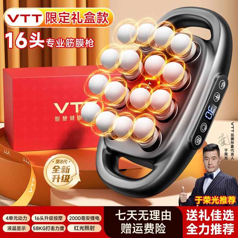 正品V肌TT八头1头筋膜枪肌肉按摩器放松男士6用女生膜多专功能按