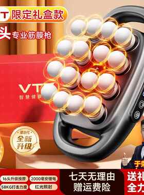 高档V腿TT筋枪肌肉按摩器仪1部6头男士专用膜女放松部腰部背颈膜