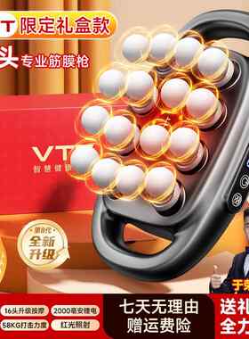 高档V腿TT筋枪肌肉按摩器仪1部6头男士专用膜女放松部腰部背颈膜