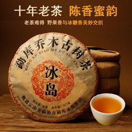 2014十年老生茶勐库冰岛，乔木头(乔木头)春古树茶花蜜果香普洱生茶饼357克