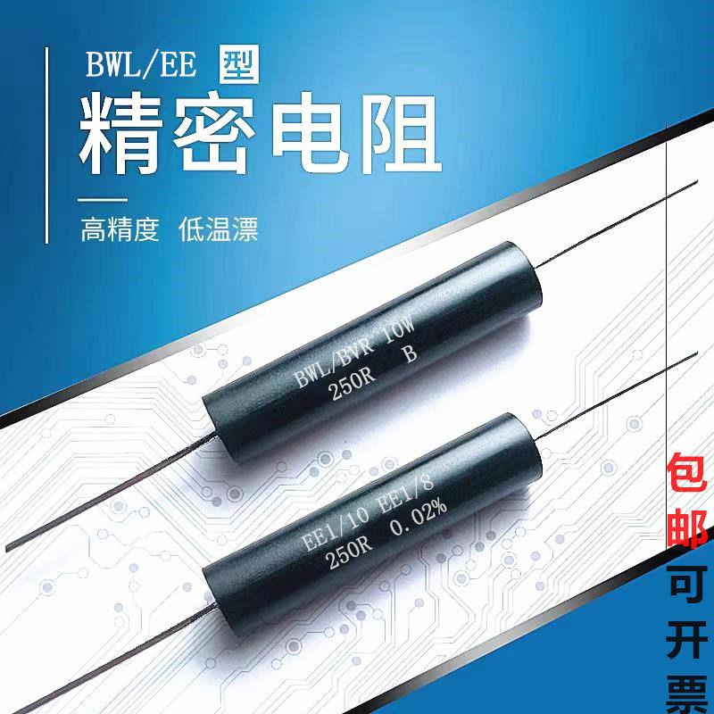 EE1/10高精度精密电阻1/4W 0.25W 10M 0.1% 5PPM 采样低温漂电阻