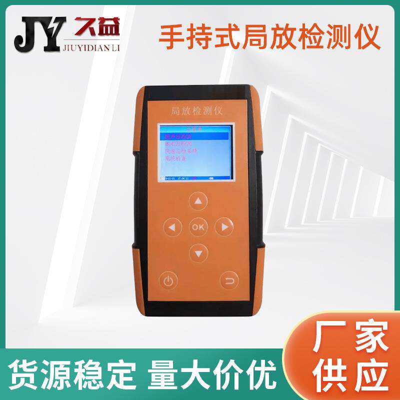 手持式局放检测仪便携式局放信号检测分析仪器轻巧便于现场使用