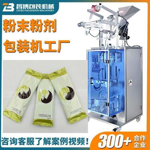 立式全自动粉剂包装机食品调味粉包装机背封定量粉末包装机设备
