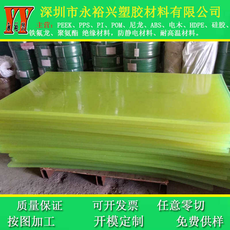 聚氨酯板材 PU管 垫圈 防撞块 方条棒 加工开模定制牛筋 优力胶板
