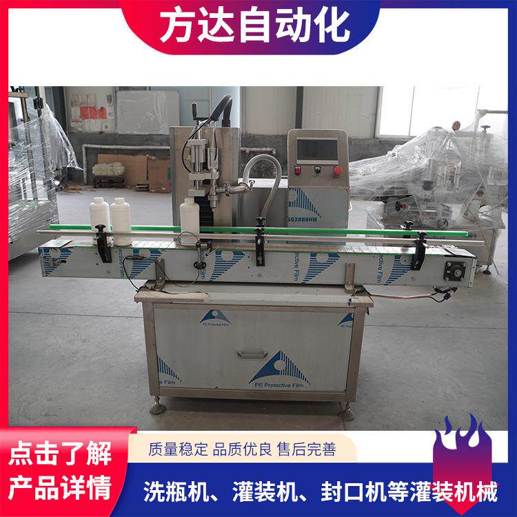 白酒洗衣液洗洁精玻璃水液体灌装机全自动单头极速灌装机
