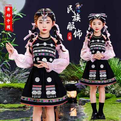 踩花山演出服儿童哈尼族服装苗族舞蹈哈尼宝贝少数民族男女童苗家