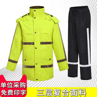 荧光新式 执勤反光雨衣交通安全服三层复合制式 男款 套装 防雨服 雨裤