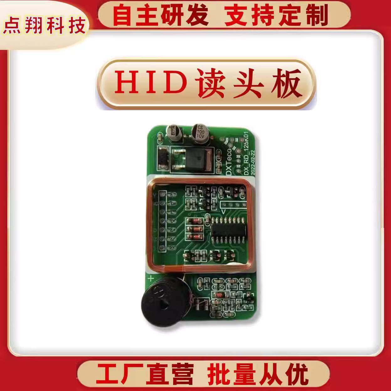 门禁韦根读卡器 ID T5557 HID卡多合一读头板WG26 34接口读写器