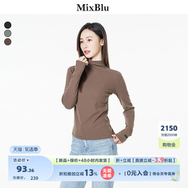 mixblu驼色高领修身长袖，t恤女2023早秋修身显瘦小个子针织衫