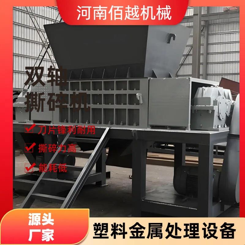 废旧金属物料撕碎机器大件垃圾木材废旧金属破碎机双轴剪切式破