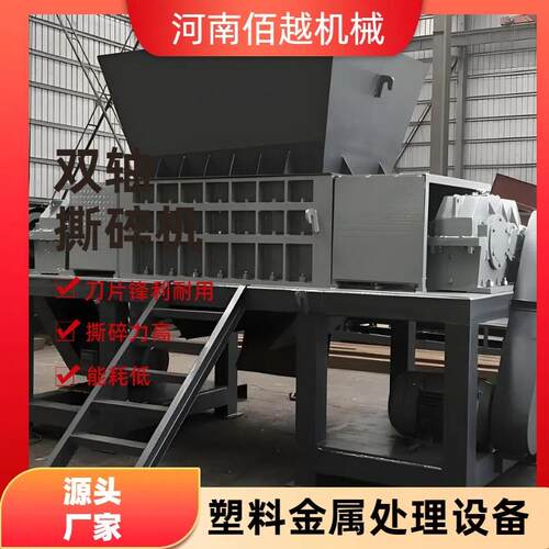 废旧金属物料撕碎机器大件垃圾木材废旧金属破碎机双轴剪切式破