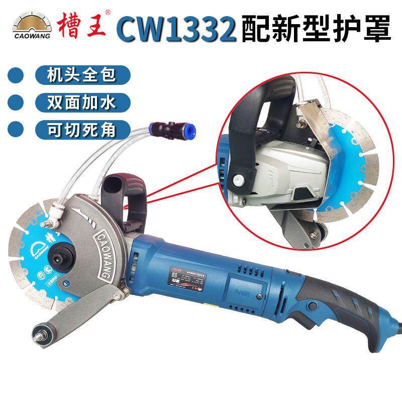 槽王开槽机切割单片CW1332云石角磨机水电工开线槽