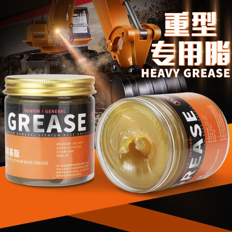 黄油润滑脂工业机械轴承齿轮油小盒装家用耐高温通用锂基脂润滑油