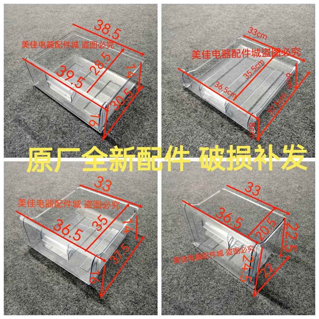 适用容声冰箱BCD-202M/TC BCD-202M/T冷冻冷藏抽屉果菜盒门封