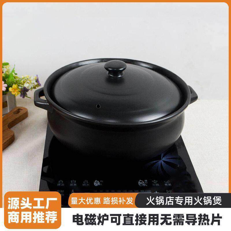 电磁炉款陶瓷砂锅串串火锅专用砂锅大容量砂锅商用大号煲汤锅