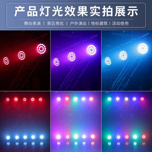 捷创BF244A24颗户外化帕防灯水观全彩六合一景公园亮LED染色灯18