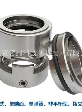 厂家直供 106U-28/35/38/48/50/60机械密封 化工流程泵用机械密封