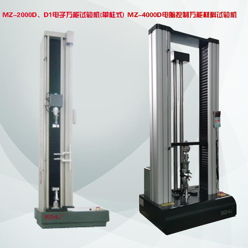 橡胶拉力机/塑料拉力机/非金属拉伸试验