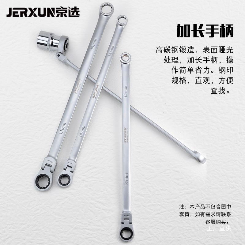 京选活动头棘轮套筒扳手组合套装快速双头梅花加长汽修呆扳手八极