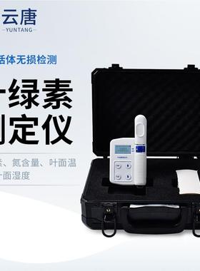叶YT-YA/B/绿素检测仪手持式叶植绿含检测仪物叶绿素量含量素检测