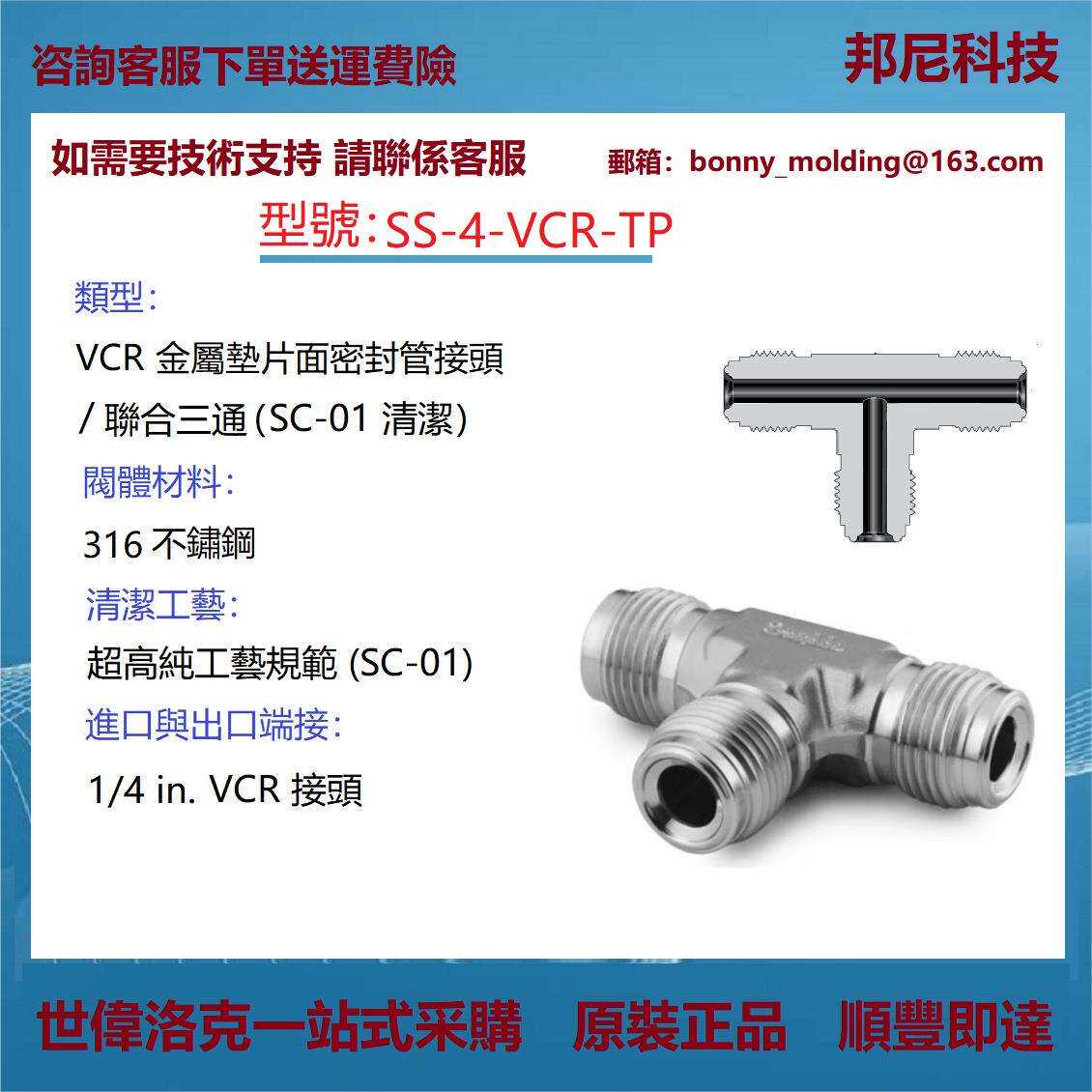 SS-4-VCR-TP世伟洛克Swagelok原装进口316不锈钢VCR面密封接头