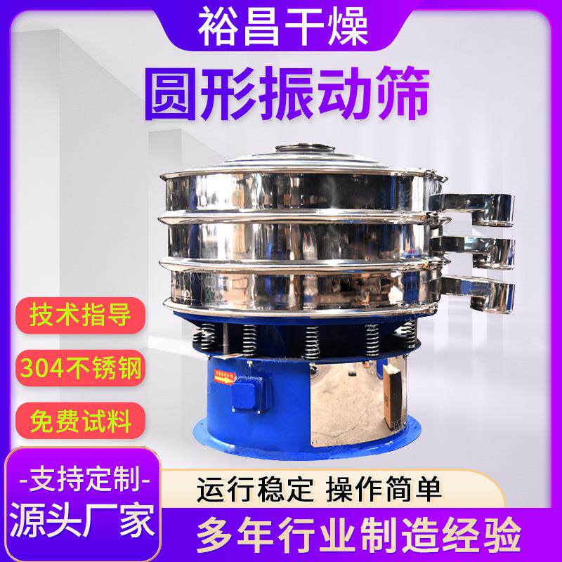 圆形振动筛分机 防爆气动筛分机 粉末不锈钢震动筛 气动筛分