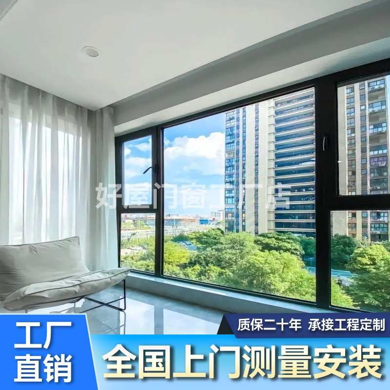 断桥铝门窗定制封阳台铝合金窗户钢化隔音玻璃系统窗落地窗平开窗