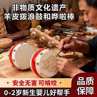 羊皮拨浪鼓老式手工和哗啦棒新生婴儿可啃咬黄铜棒铃桃木非遗传统
