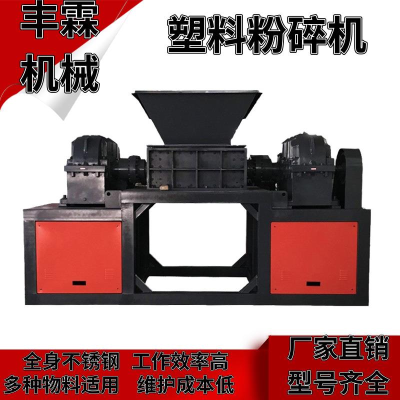 木材叉车托盘滚刀撕碎机PE管材金属桶破碎机废旧电视机冰箱粉碎机