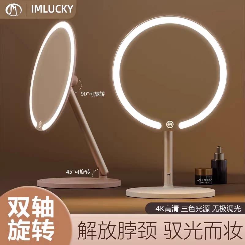 2026新款化妆镜桌面镜发光LED镜子台式化妆专用学生家用补光梳妆