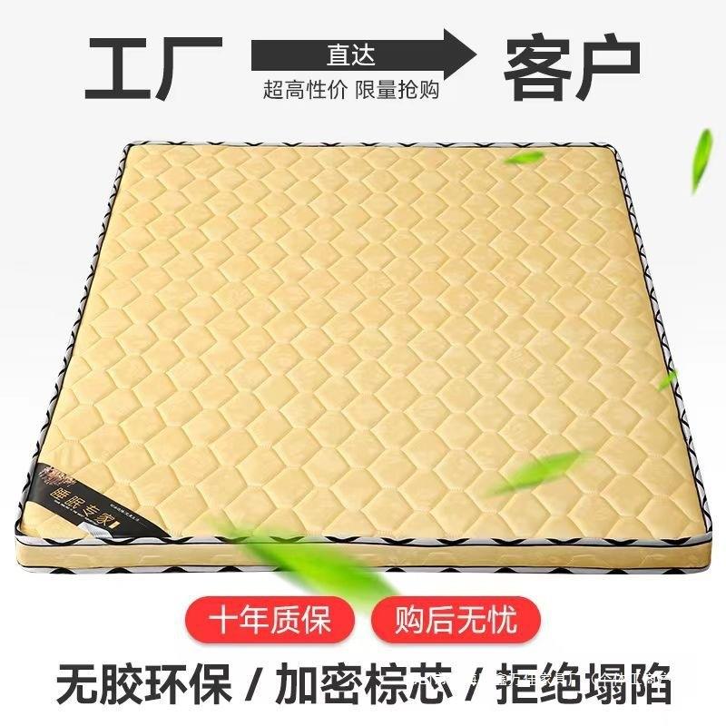 环保椰棕床垫双人1.8m加厚1.5m棕垫偏硬棕榈床垫子经济型折叠酒店