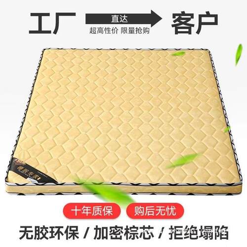 环保椰棕床8垫双人1.m加厚1.m5垫偏硬棕榈床垫子经FKH济型折叠棕