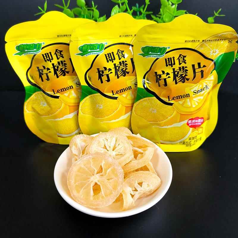 鲜引力柠檬片零食黄桃蔓越莓草莓枸杞红杏白桃即食水果干组合包邮