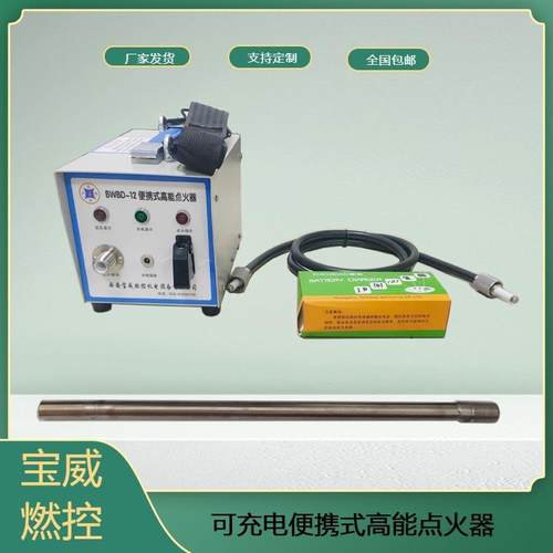 锅BWBD-12/点炉波吹灰器 携便式高能火激器 可移动式