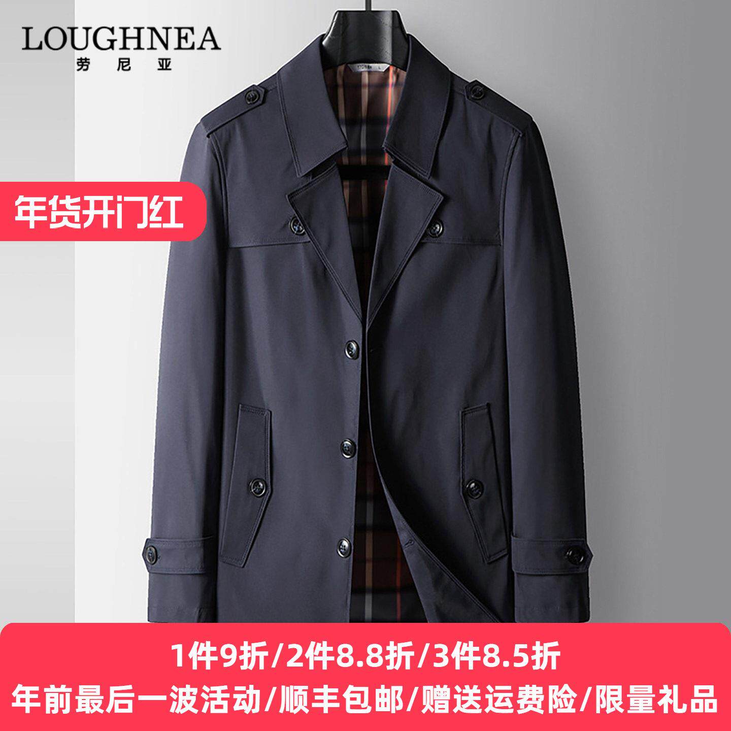 LOUGHNEA高端藏青中长款风衣外套男商务西装领2025春秋单排扣夹克