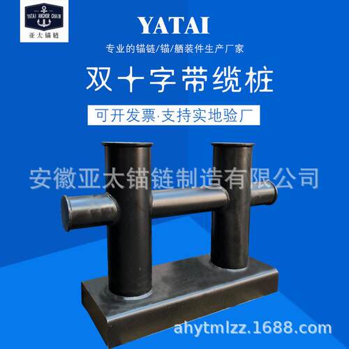 亚太锚链厂家自产自销船用双十字带缆桩钢制不锈钢发货快质量好