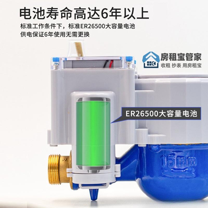 MBUS485水表旋翼式远传出租房家用预付费仪表远程监控智能远传