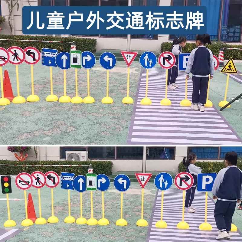 儿童户外交通标志牌幼儿园骑行斑马线安全指示标识玩具红绿灯直行