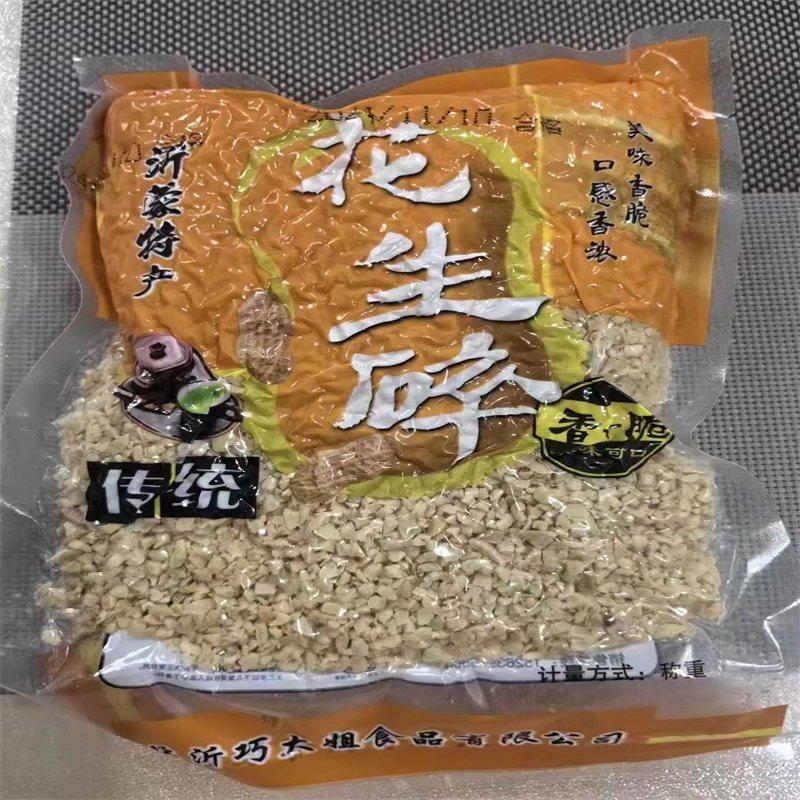 新日期熟花生碎粉商用奶茶烧仙草冰粉专用火锅蘸料牛轧糖烘焙花生