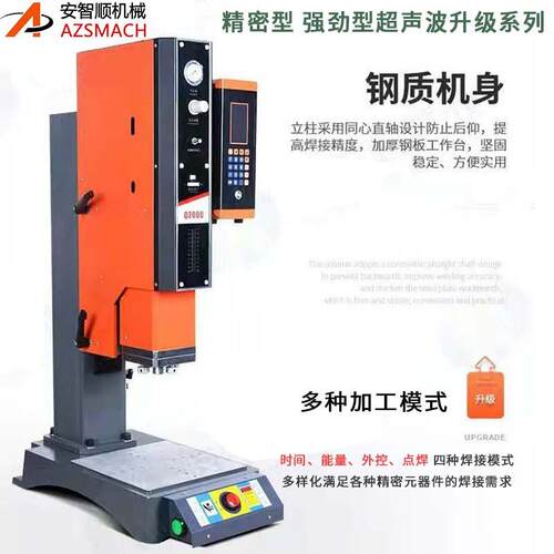 自动追频型超声波焊接机数字线路品质监控超音波超声波塑焊机
