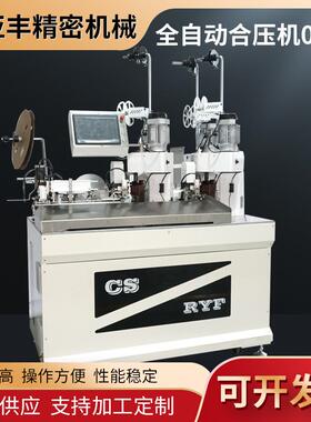 厂家销售全自动合压机05-D两端三端全自动合压机自动压线机