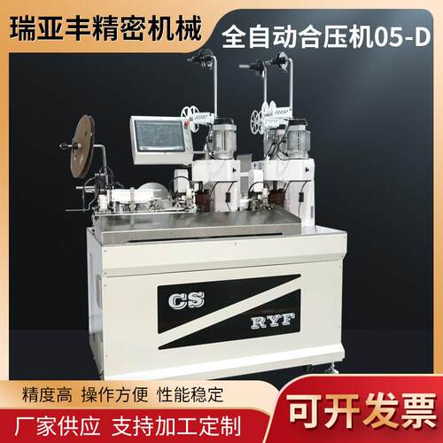 厂家销售全自动合压机05-D两端三端全自动合压机自动压线机