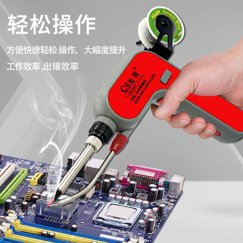 长寿电烙铁120w双功率电动内热式锡焊枪自动焊丝工具大功率送锡枪