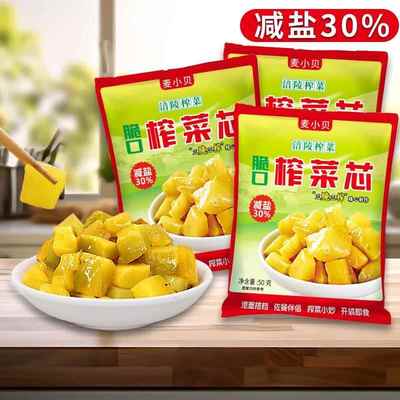 麦小贝涪陵榨菜芯小包装重庆特产口口脆脆口下饭菜咸菜腌制菜袋装