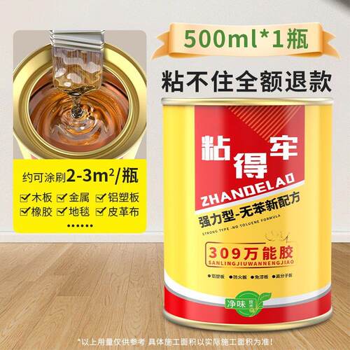加强型升级多功能胶水粘的牢木板地板革地毯胶木头木工专用胶桶装