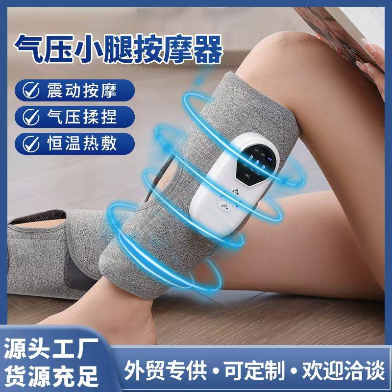 多档温控小腿按摩仪家用腿部肌肉按摩器充电热敷气压足疗机外贸