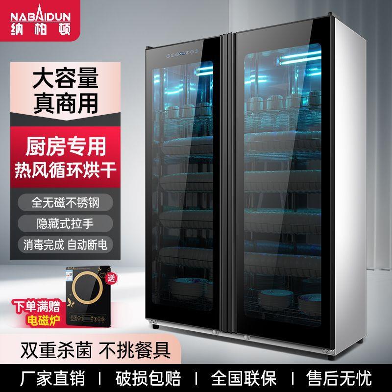 柜商用大型不锈钢双开门全自动大容量食堂饭店餐具保洁碗柜