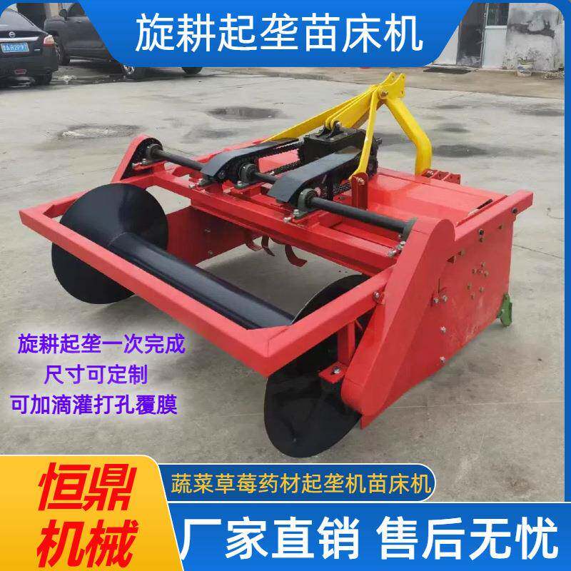 旋耕苗床机做畦机垄面0.8米&mdash;1.8米蔬菜药材旋耕起垄苗床机