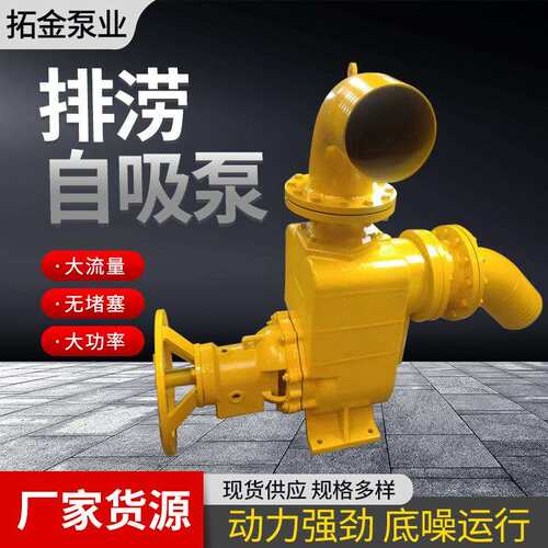 移动式排涝泵车排水灌溉自吸式抽水泵车00方/500方移动柴油泵车